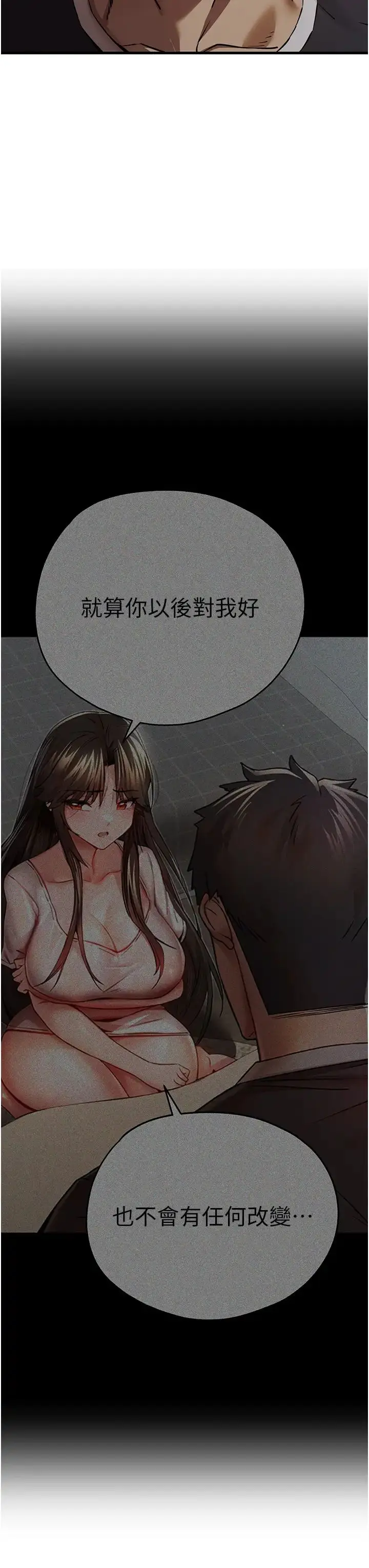 漫画《初次深交，请多指教》第40话第41张图