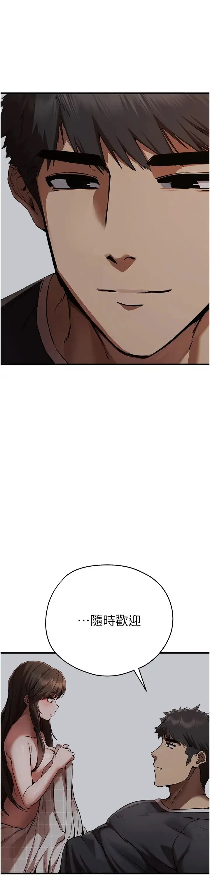 漫画《初次深交，请多指教》第40话第42张图
