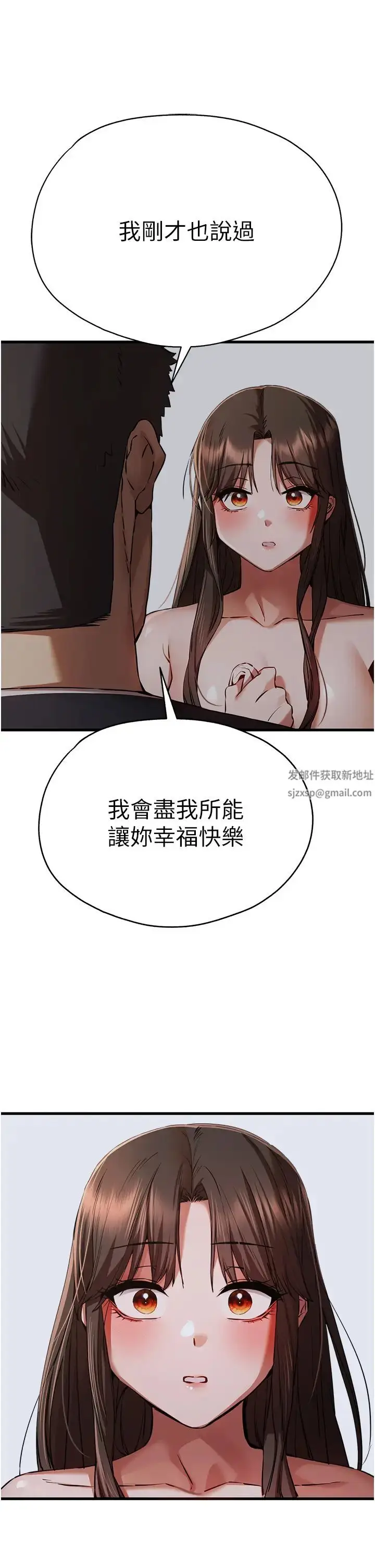 漫画《初次深交，请多指教》第40话第44张图