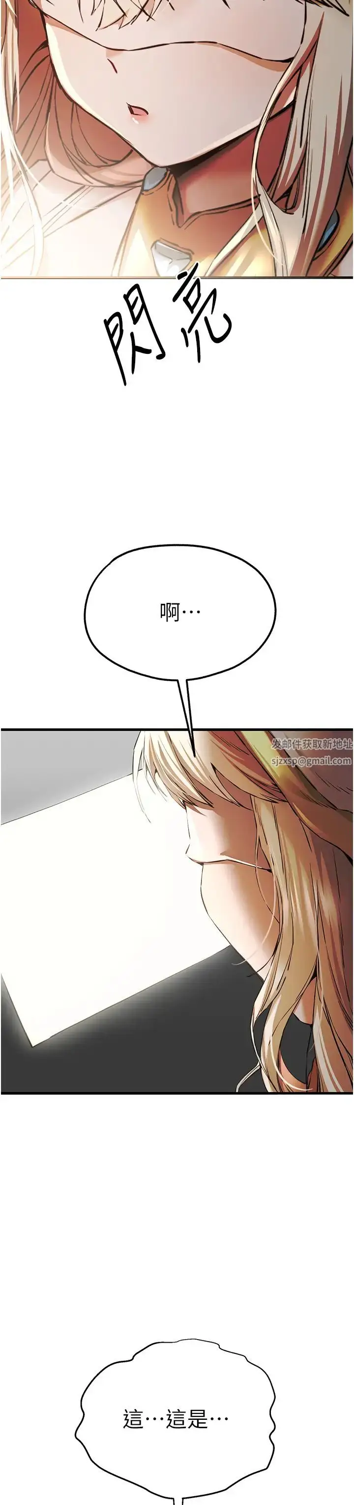 漫画《初次深交，请多指教》第40话第50张图