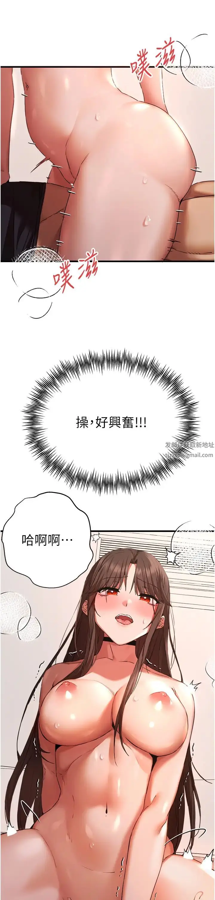 漫画《初次深交，请多指教》第40话第9张图