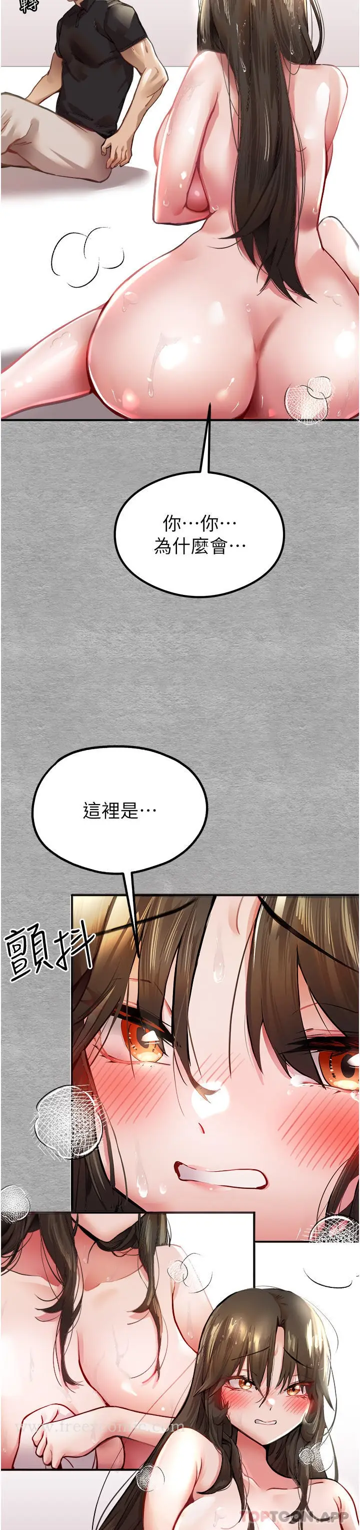 漫画《初次深交，请多指教》第3话第19张图