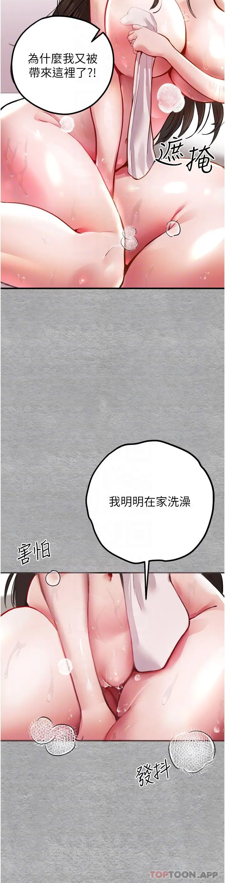 漫画《初次深交，请多指教》第3话第20张图