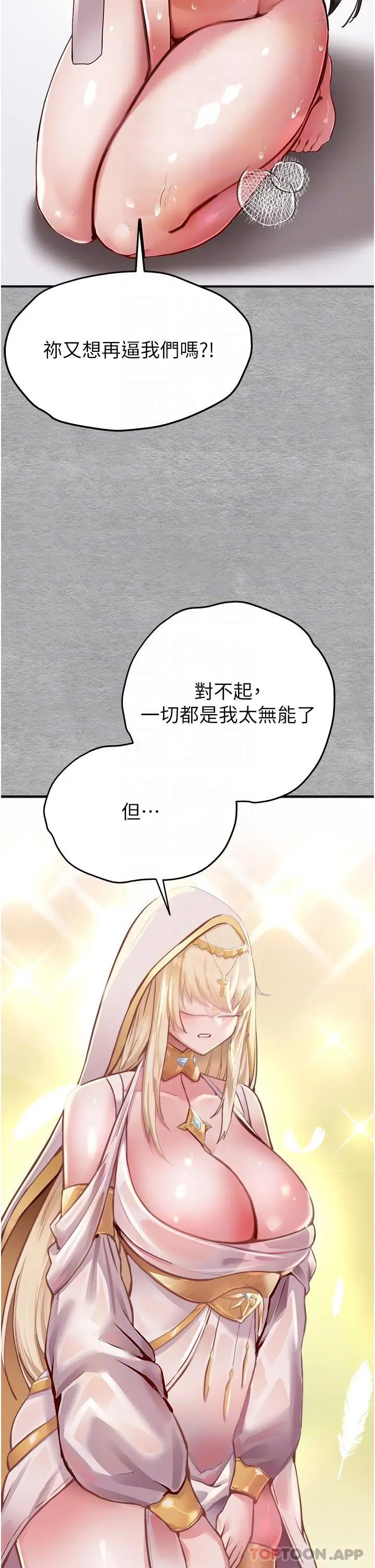 漫画《初次深交，请多指教》第3话第24张图