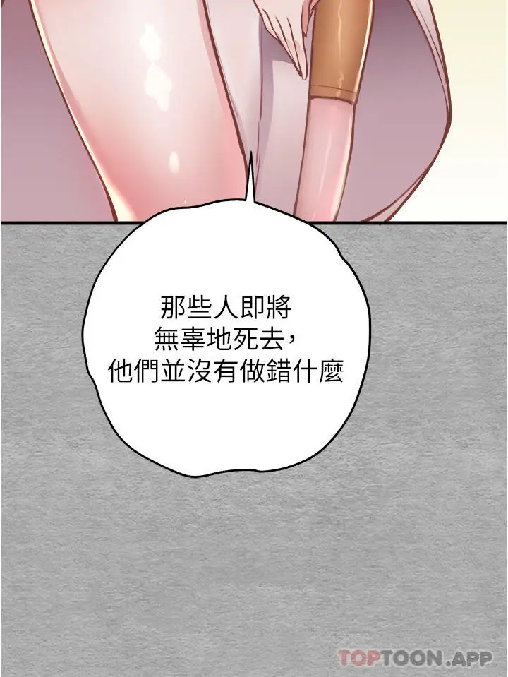 漫画《初次深交，请多指教》第3话第25张图