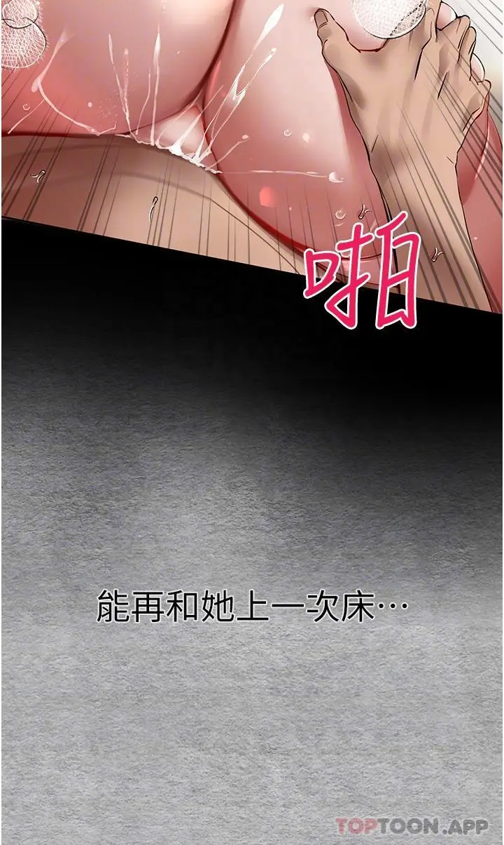漫画《初次深交，请多指教》第3话第30张图