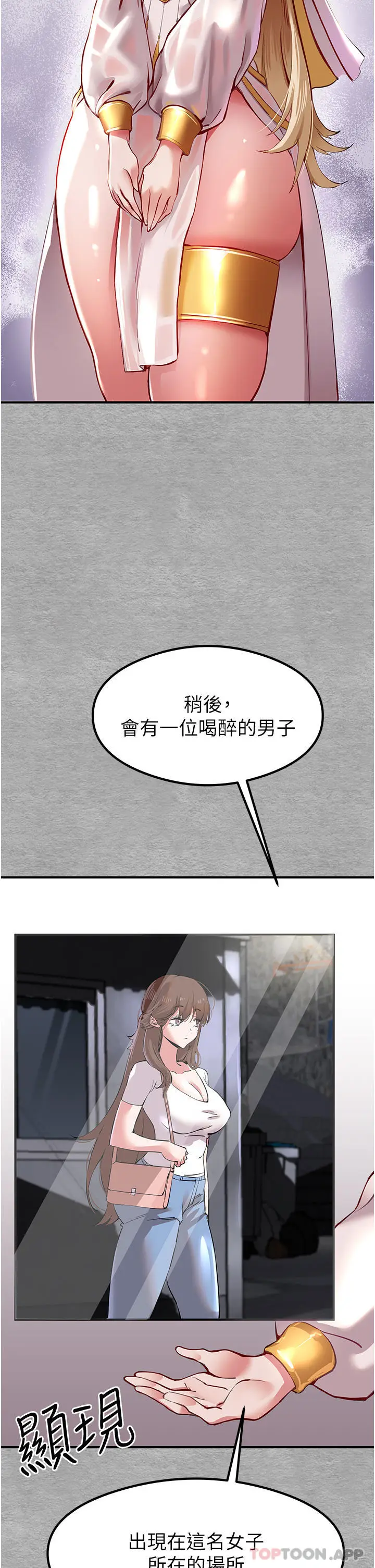漫画《初次深交，请多指教》第3话第34张图