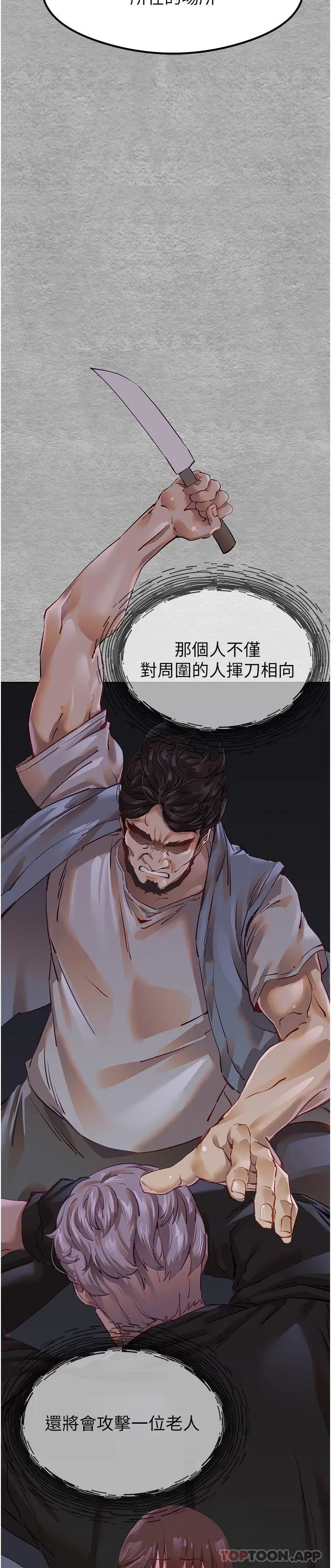 漫画《初次深交，请多指教》第3话第35张图