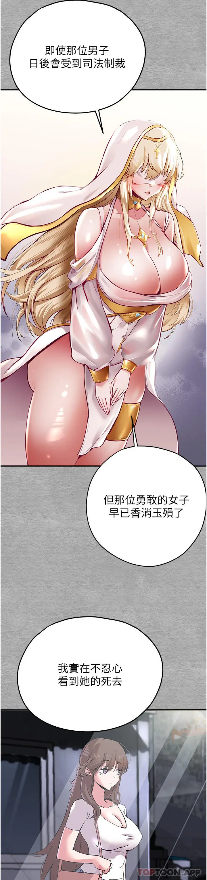 漫画《初次深交，请多指教》第3话第37张图
