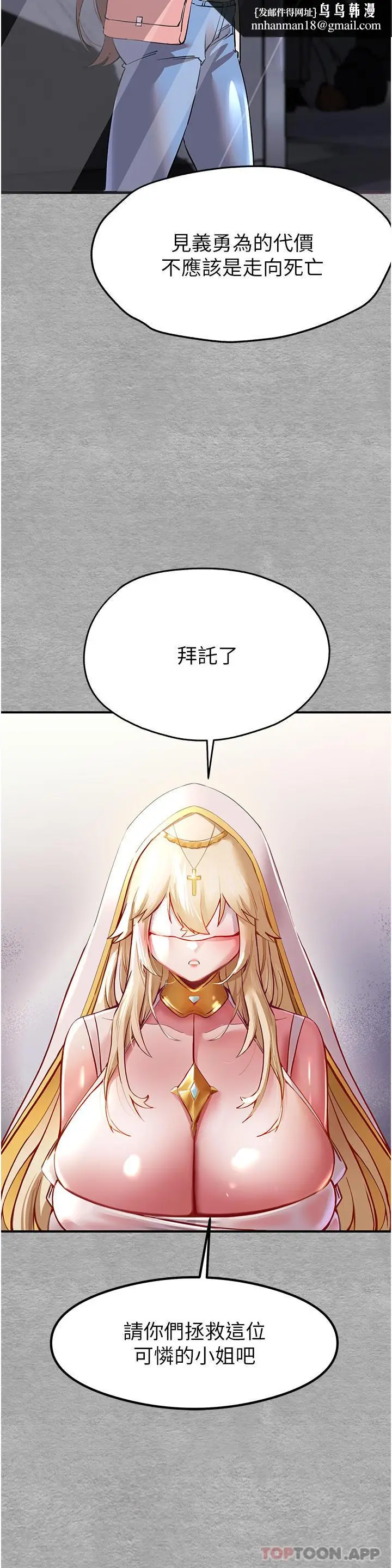 漫画《初次深交，请多指教》第3话第38张图
