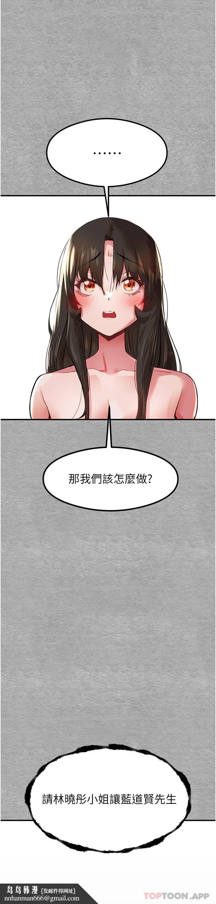漫画《初次深交，请多指教》第3话第39张图