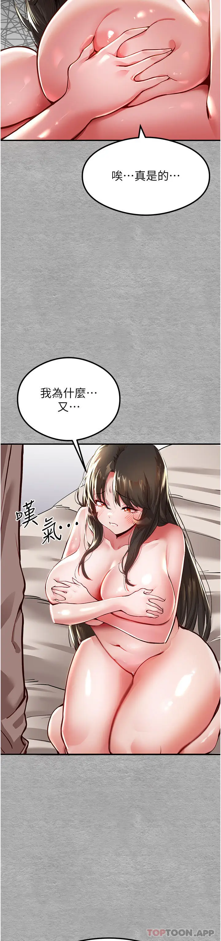 漫画《初次深交，请多指教》第3话第41张图
