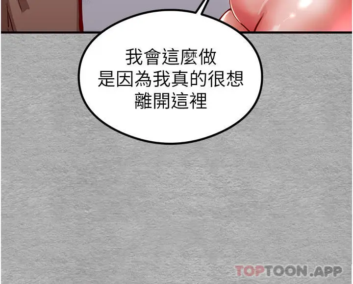 漫画《初次深交，请多指教》第3话第44张图