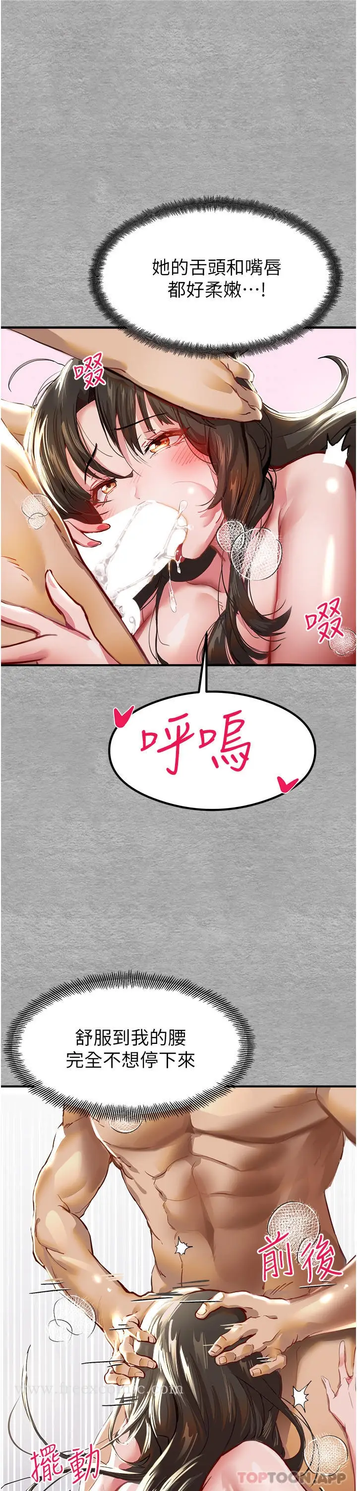 漫画《初次深交，请多指教》第3话第59张图