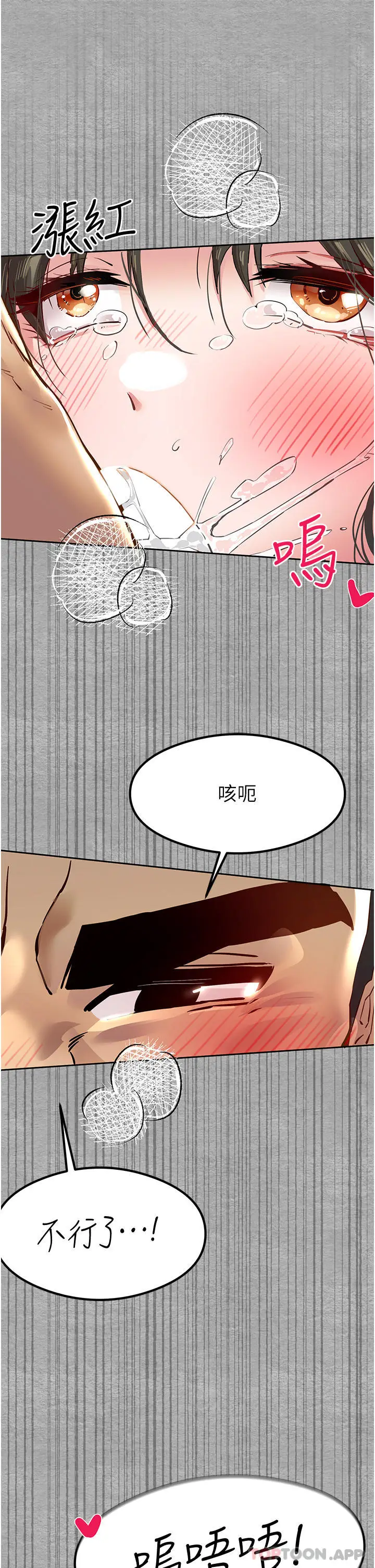 漫画《初次深交，请多指教》第3话第64张图