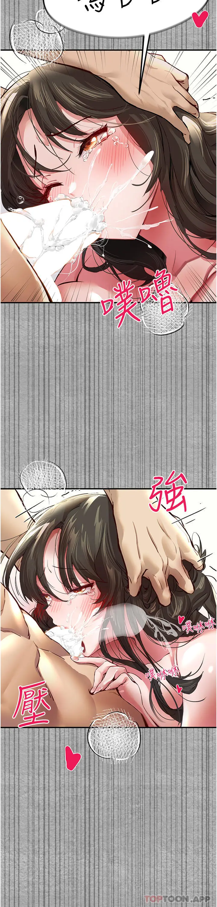 漫画《初次深交，请多指教》第3话第65张图