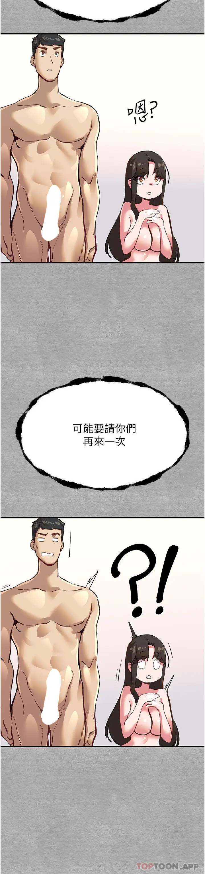 漫画《初次深交，请多指教》第3话第70张图