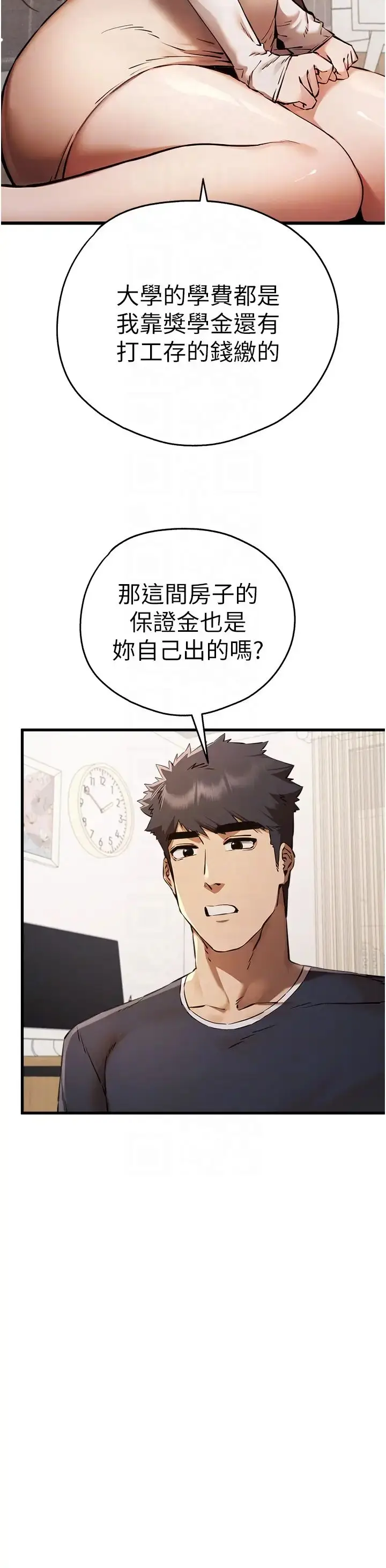 漫画《初次深交，请多指教》第38话第14张图