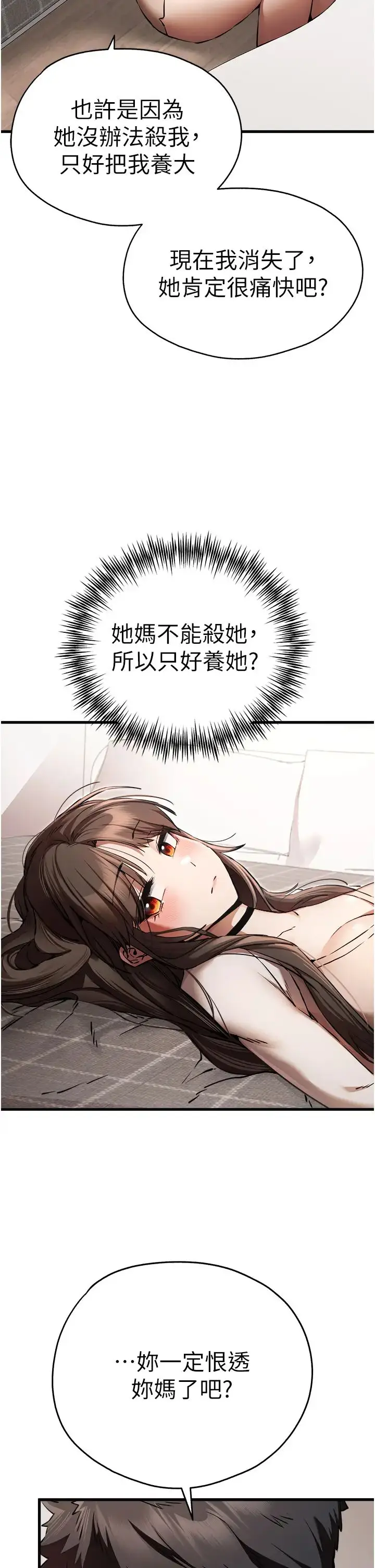 漫画《初次深交，请多指教》第38话第16张图