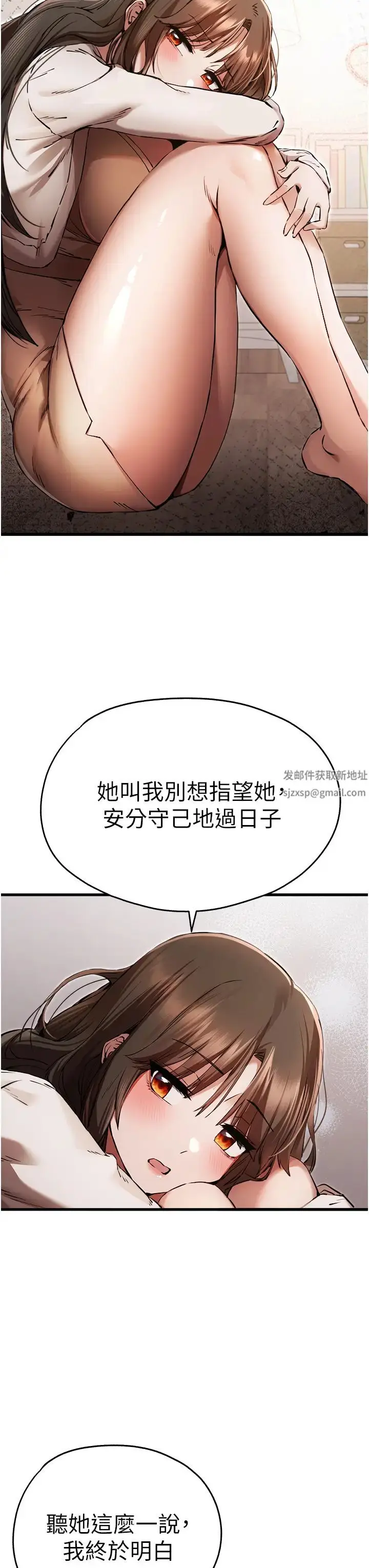 漫画《初次深交，请多指教》第38话第21张图