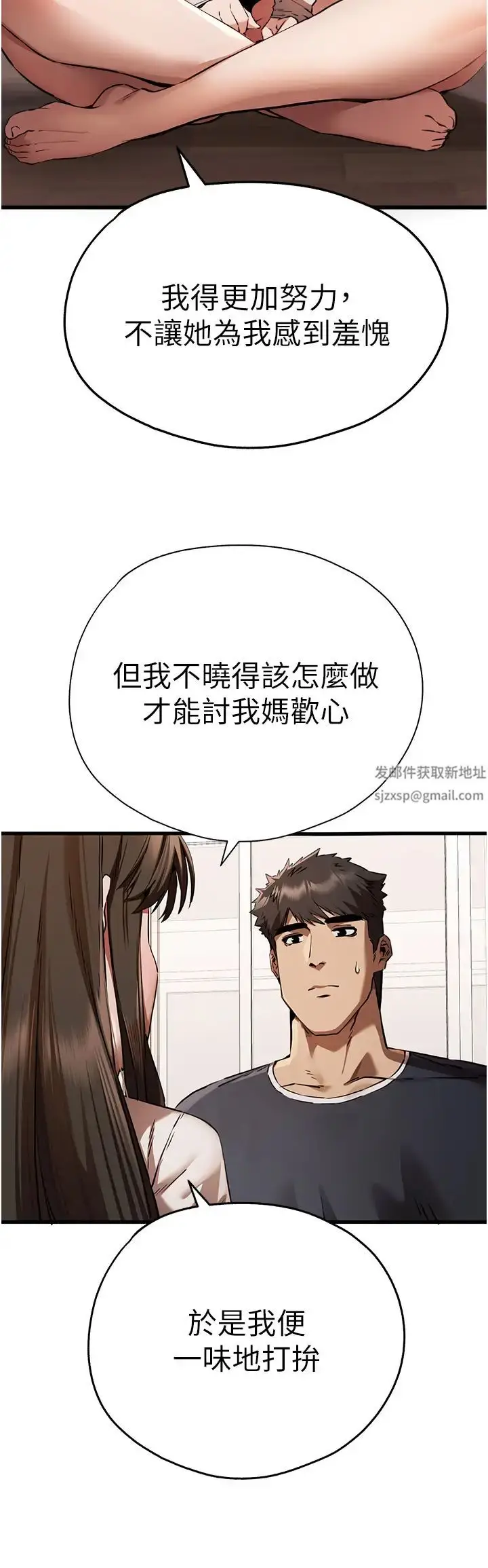 漫画《初次深交，请多指教》第38话第23张图