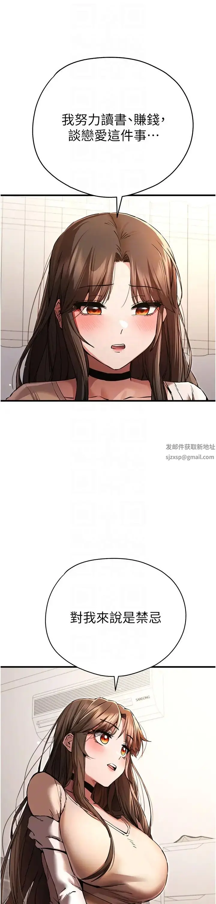 漫画《初次深交，请多指教》第38话第24张图