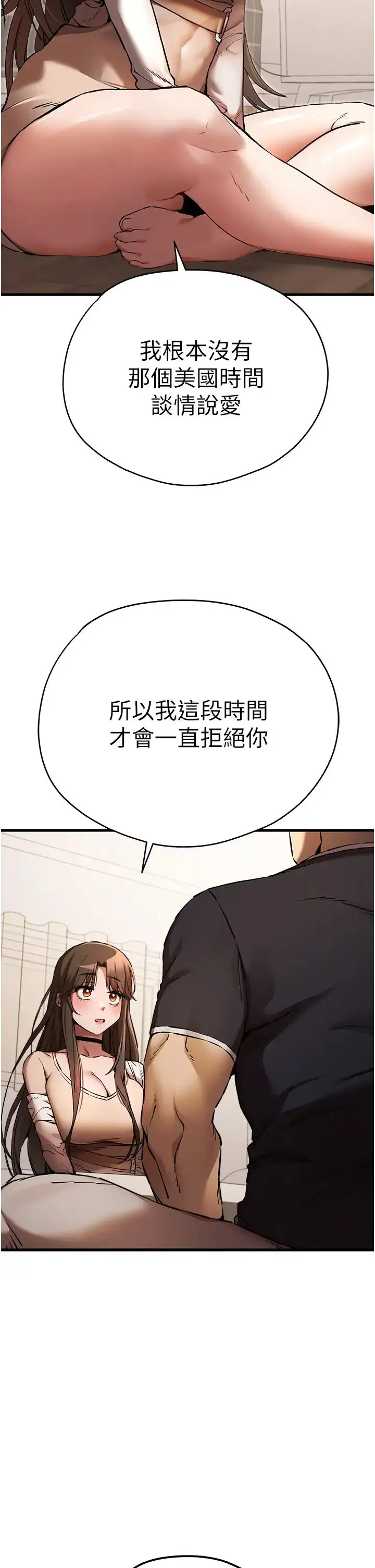 漫画《初次深交，请多指教》第38话第25张图