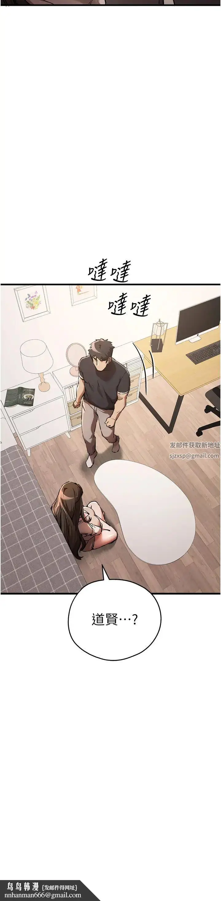 漫画《初次深交，请多指教》第38话第27张图