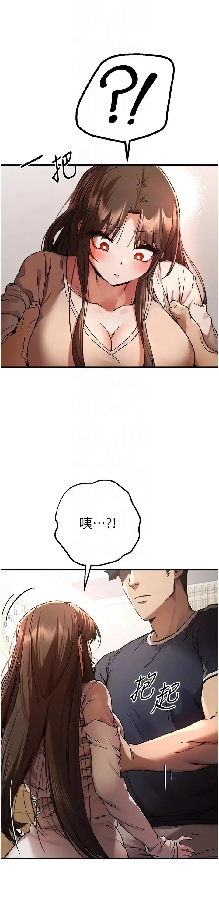 漫画《初次深交，请多指教》第38话第28张图