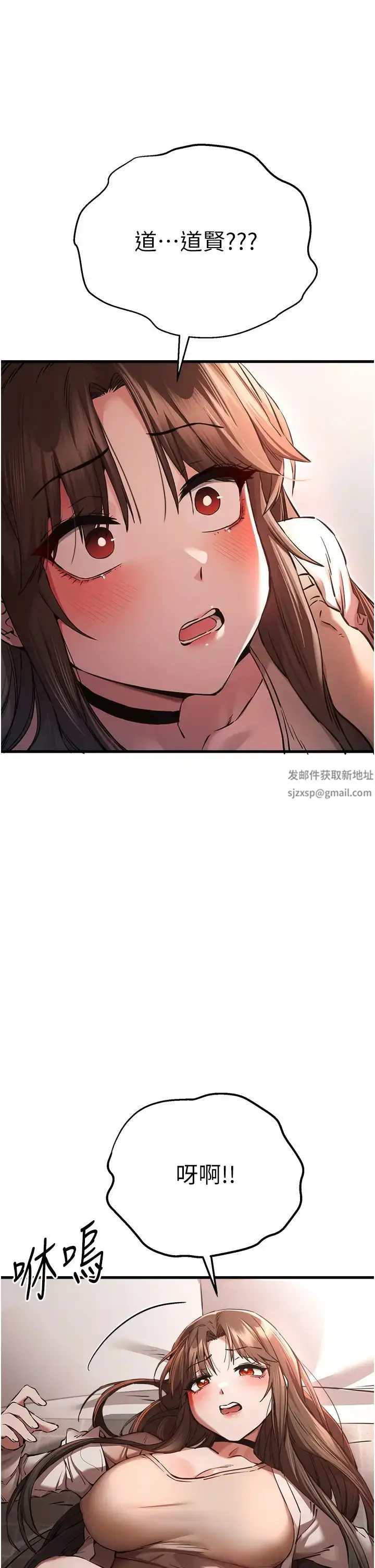 漫画《初次深交，请多指教》第38话第29张图