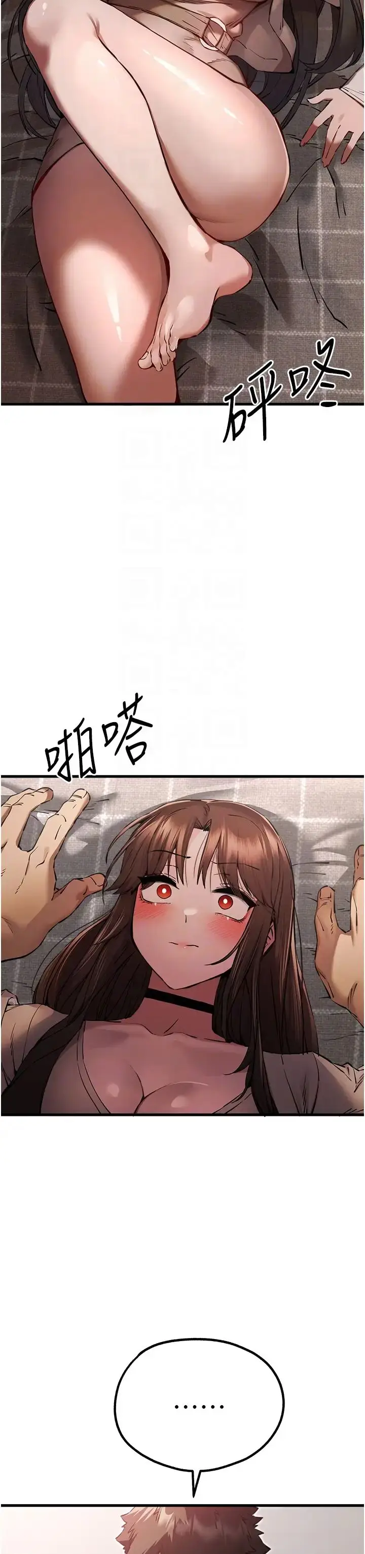 漫画《初次深交，请多指教》第38话第30张图