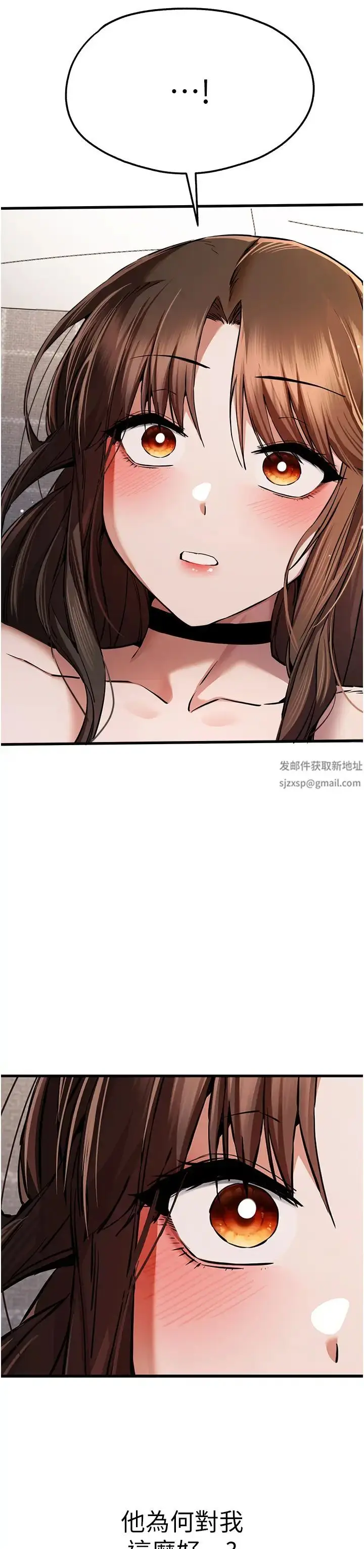 漫画《初次深交，请多指教》第38话第43张图