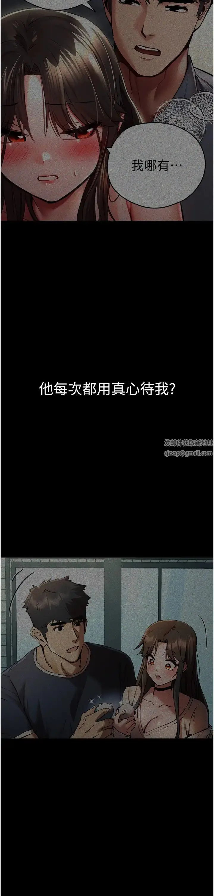 漫画《初次深交，请多指教》第38话第46张图
