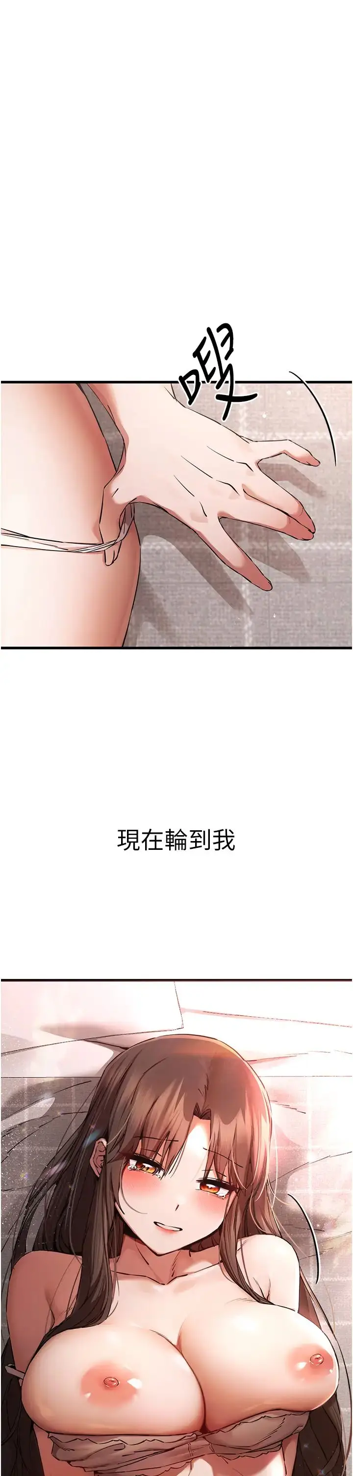 漫画《初次深交，请多指教》第38话第50张图
