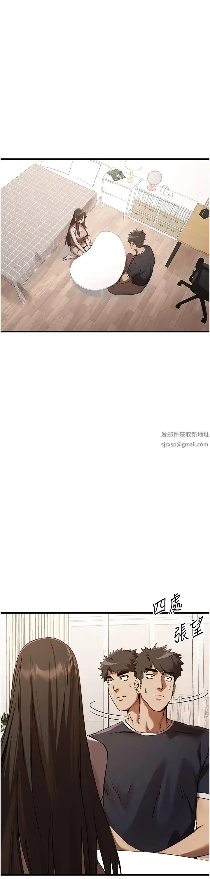 漫画《初次深交，请多指教》第38话第7张图