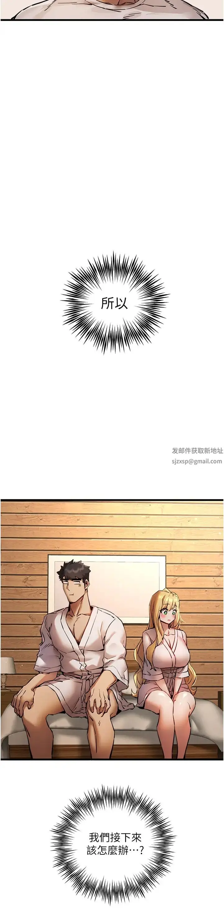 漫画《初次深交，请多指教》第35话第17张图