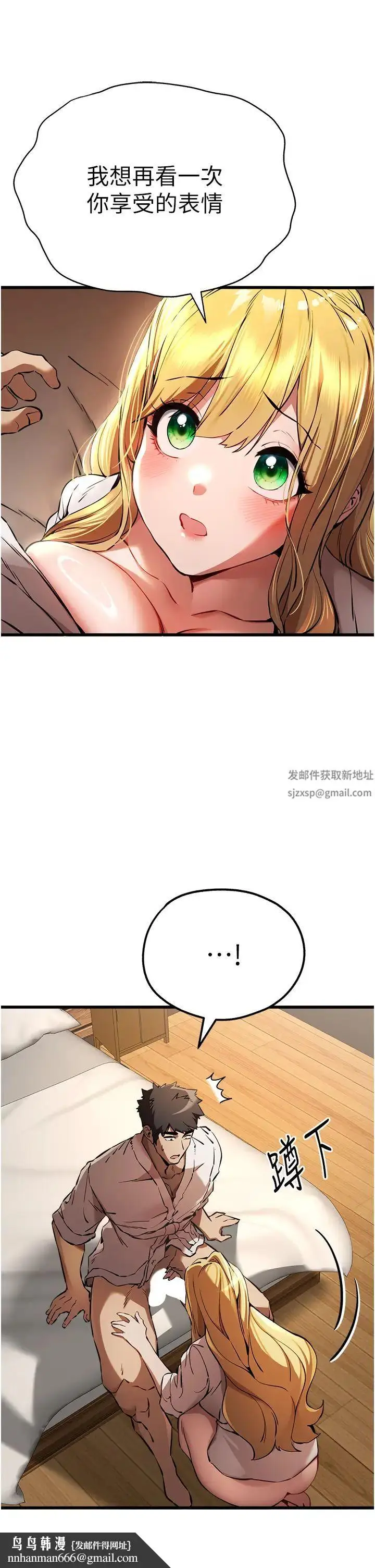 漫画《初次深交，请多指教》第35话第27张图