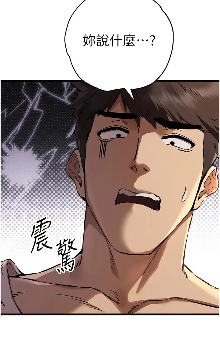 漫画《初次深交，请多指教》第35话第36张图