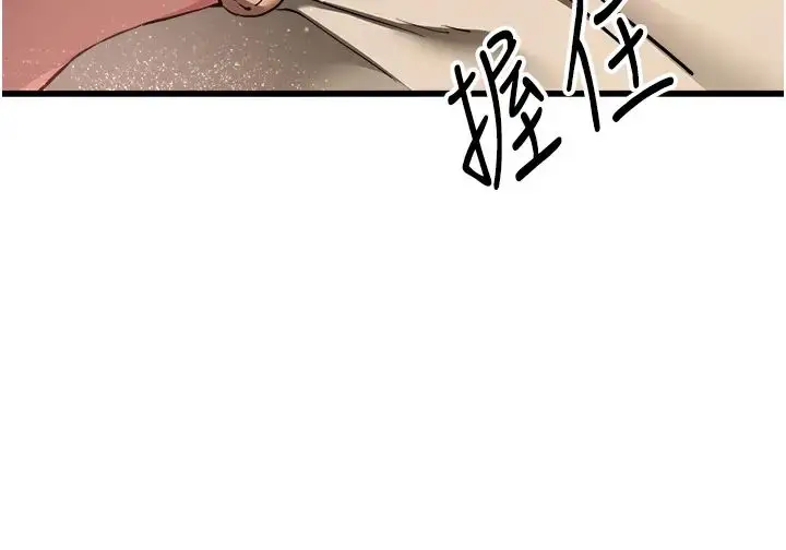 漫画《初次深交，请多指教》第35话第41张图