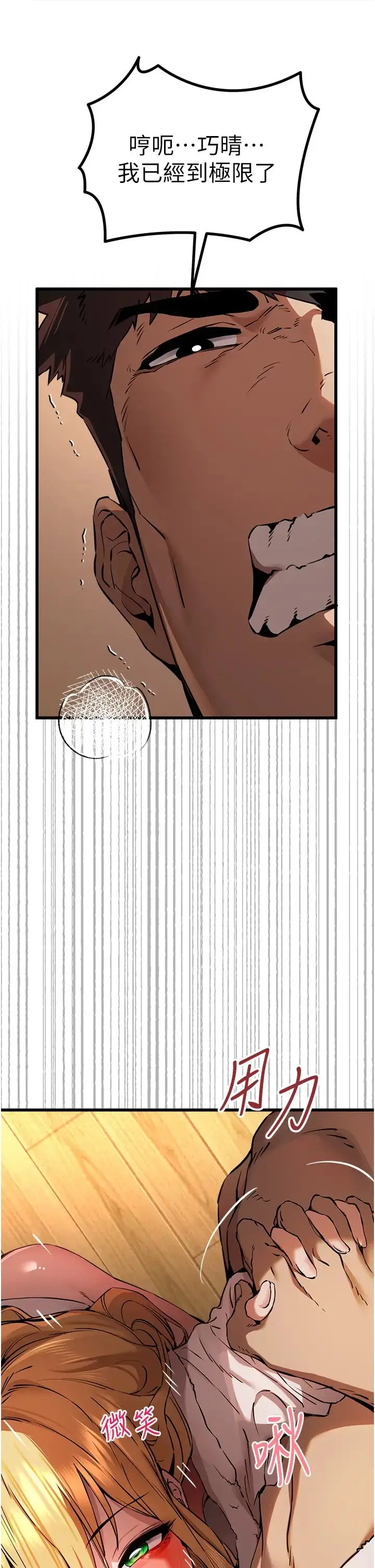漫画《初次深交，请多指教》第35话第42张图