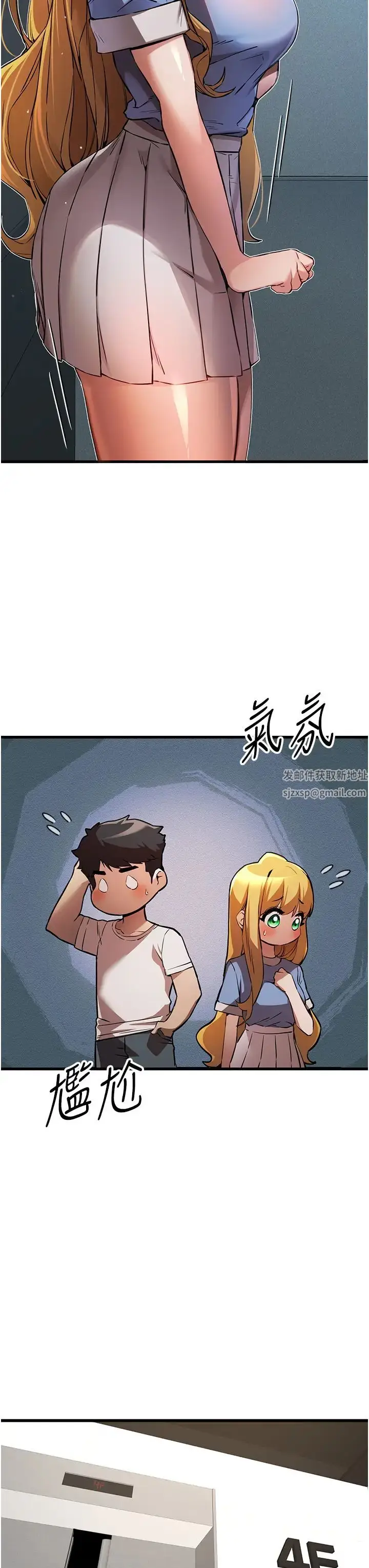 漫画《初次深交，请多指教》第35话第7张图