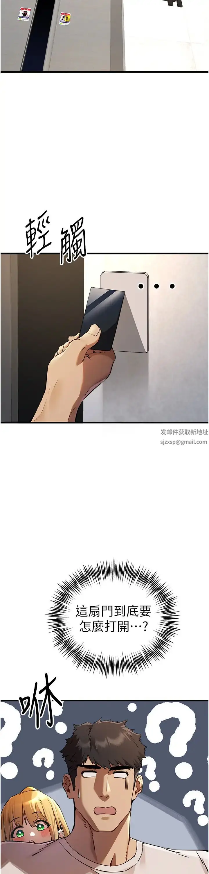 漫画《初次深交，请多指教》第35话第8张图