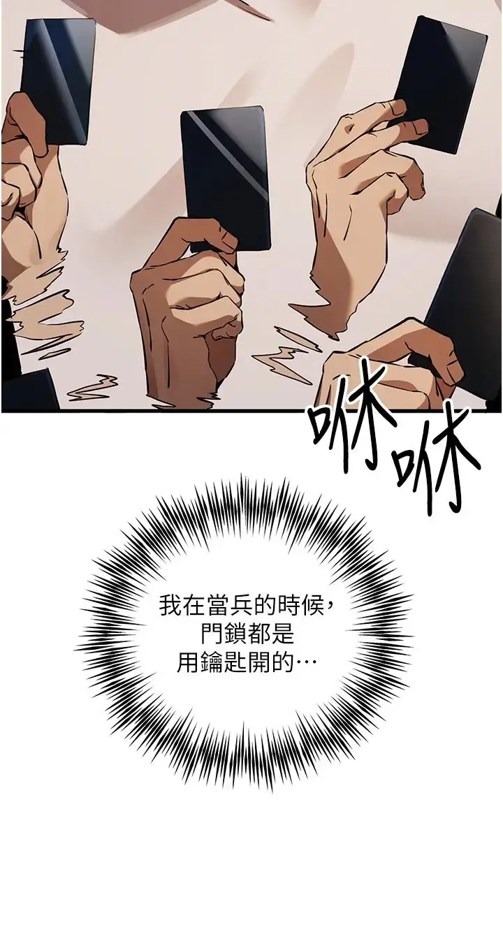 漫画《初次深交，请多指教》第35话第9张图