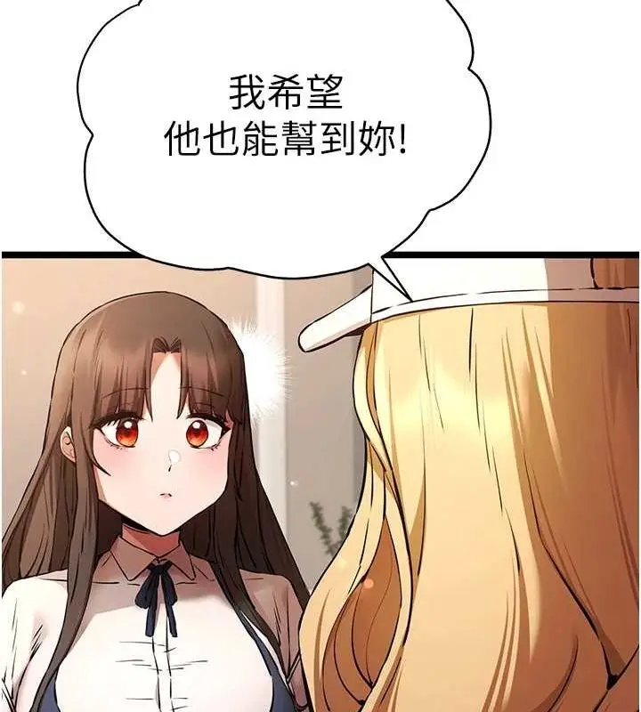 漫画《初次深交，请多指教》第80话第11张图