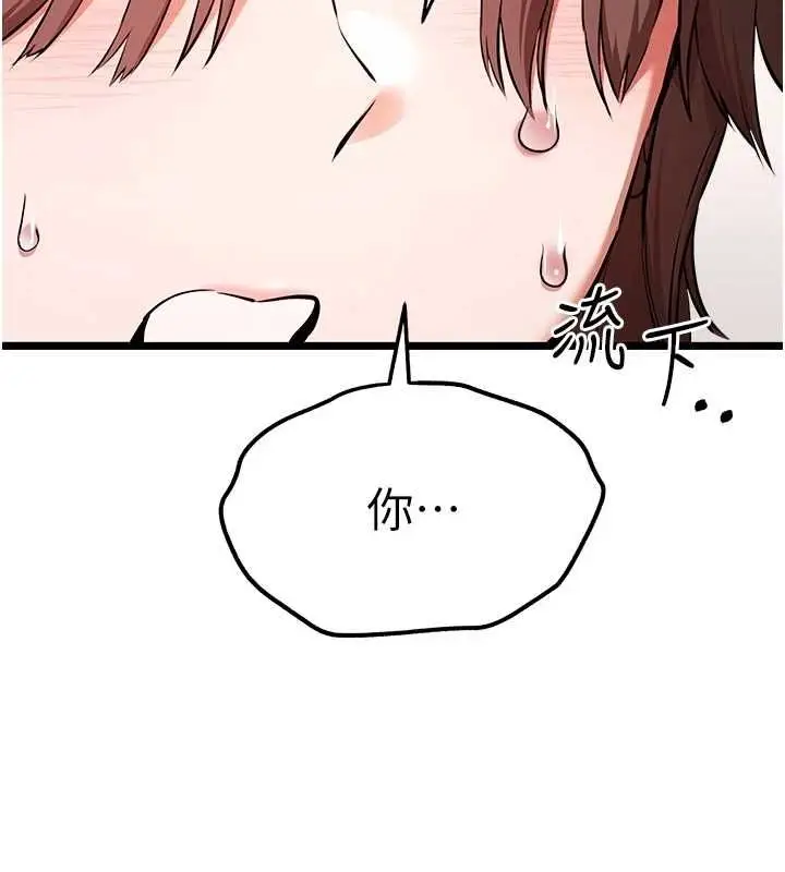 漫画《初次深交，请多指教》第80话第113张图