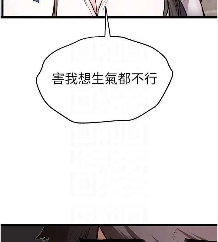 漫画《初次深交，请多指教》第80话第116张图