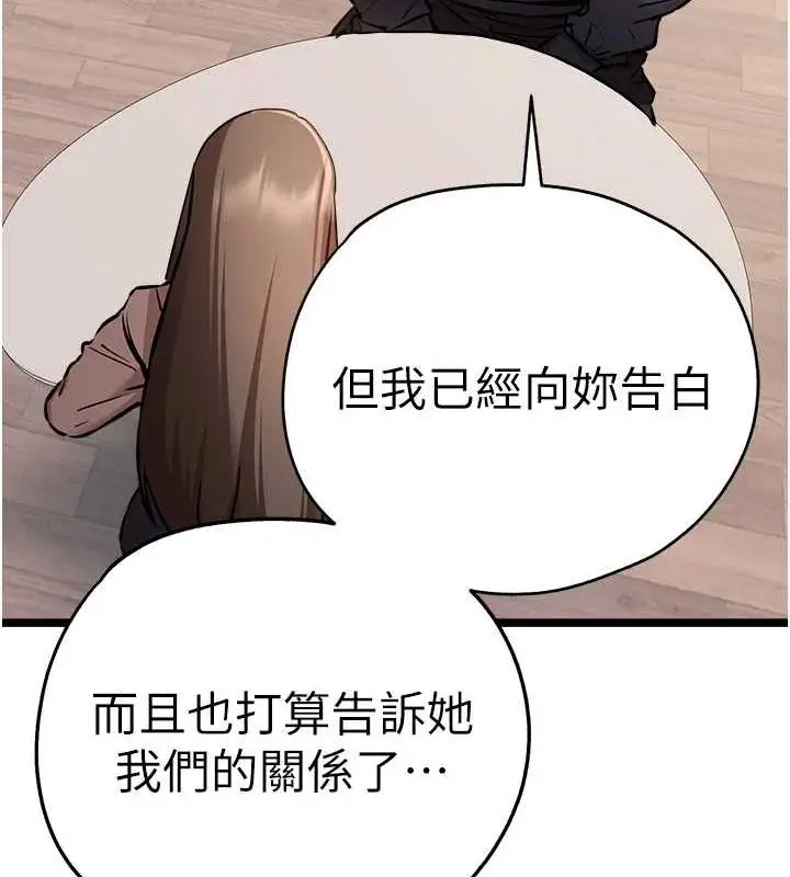 漫画《初次深交，请多指教》第80话第127张图