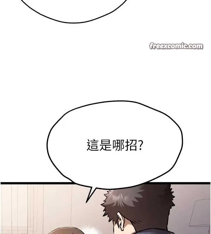 漫画《初次深交，请多指教》第80话第128张图