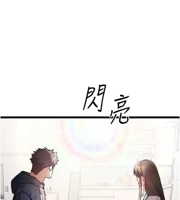 漫画《初次深交，请多指教》第80话第134张图