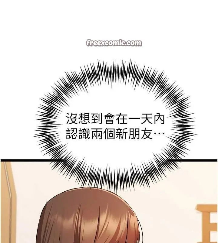 漫画《初次深交，请多指教》第80话第16张图